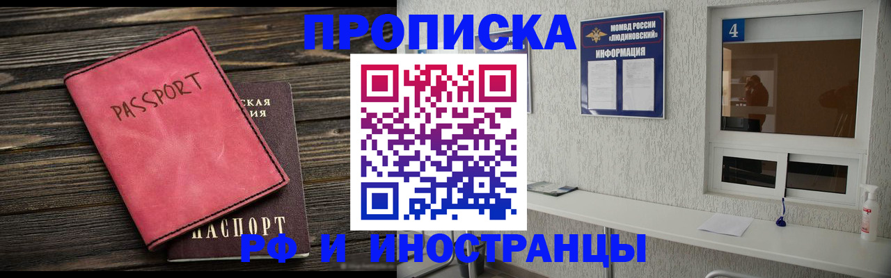 прописка поиск в Иланском