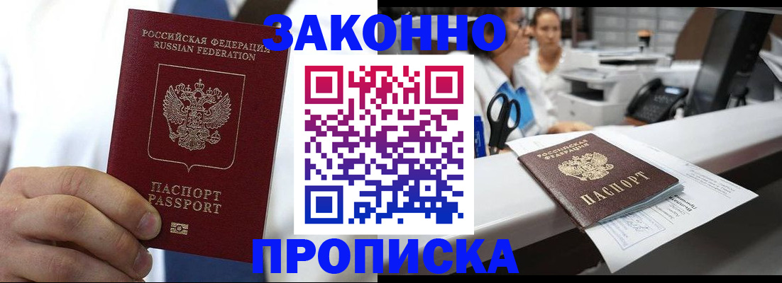 временная регистрация в Иланском