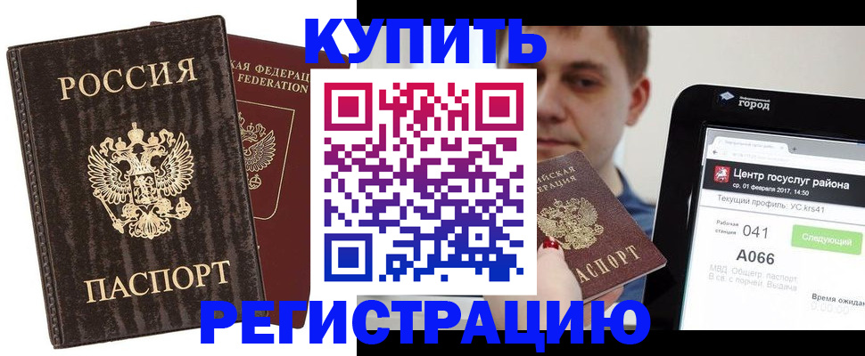 прописка от собственника в Иланском