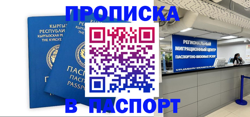миграционный учет в Иланском
