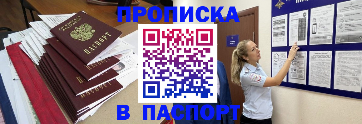 временная регистрация в Иланском