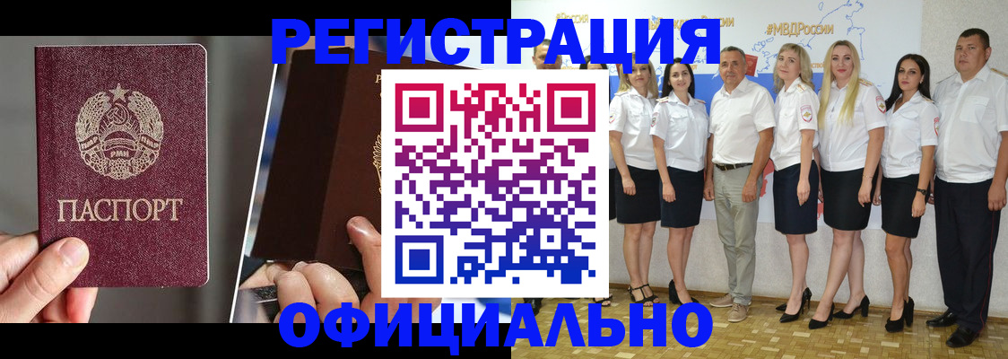 временная регистрация для всех в Иланском