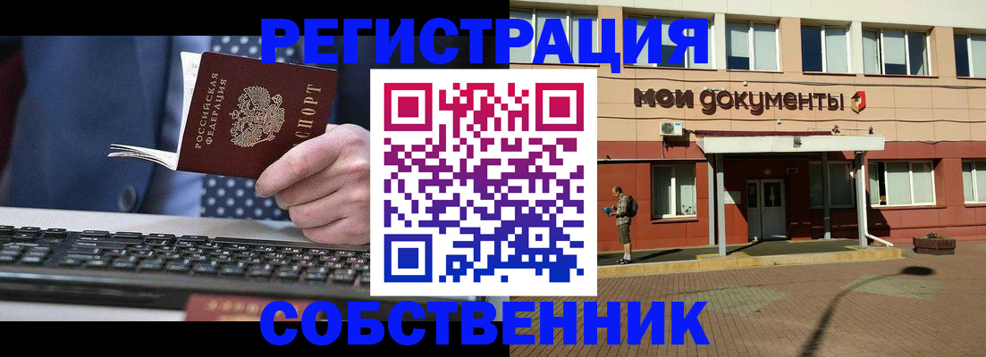 прописка гарантия в Иланском